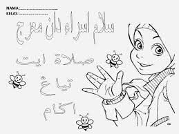 Sesuai tema pada bulan ini, yaitu bulan suci ramadhan, tukang gambar akan membuat tulisan marhaban yaa ramadhan dengan mudah. Dapatkan Pelbagai Contoh Gambar Mewarna Tulisan Khat Yang Awesome Dan Boleh Di Download Dengan Segera Gambar Mewarna