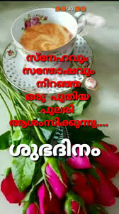 Malayalam good morning wishes messages good morning malayalam. 100 Best Images Videos 2021 Ente Gud Morning Wishes Whatsapp Group Facebook Group Telegram Group