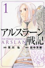 Heroic legend of arslan manga