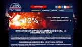 Популярные бренды на портале Vulkan Russia 
