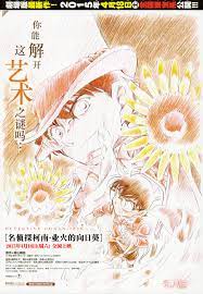 Detective Conan Movie 19 Trailer Features Kaitou Kid - Haruhichan
