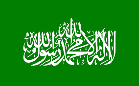 In the name of the most merciful allah ye are the best nation that hath been raised up unto mankind: Hamas Wikipedia