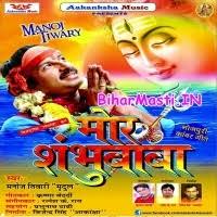 Mor Sambhu Baba (Manoj Tiwari) Mor Sambhu Baba (Manoj Tiwari) Download  -BiharMasti.IN