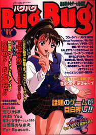 Magazine Magazine BugBug 1998/11 9811 | MANDARAKE 在线商店