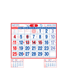 ปฎิทิน แขวนจีน ปี 2564 Calendar 2021 ปฏิทิน แขวนจีน (จีนน้อย) จำนวน 1 เล่ม  ปฎิทิน แขวนฉีก ปฎิทิน แขวน ปฎิทิน