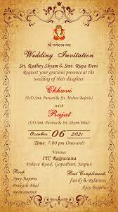 royal indian wedding invitation cards
