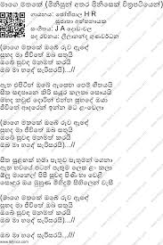Manike mage hithe (මැණිකේ මගේ හිතේ) satheeshan ft. Panek Bree Manike Mage Hithe Download Nimnadari Dinuka Jayasinghe Amilamp3 Com