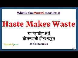 haste makes waste meaning in marathi