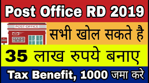 Post Office Rd 2019 Post Office Recurring Deposit In Hindi Post Office Scheme
