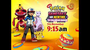 Pokémon Movie 16: Genesect Aur Mewtwo Ek Shaandar Kahani (2013) Hindi-Eng-Jap  Multi Audio Download 480p, 720p & 1080p HD
