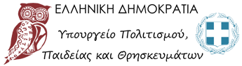 Αποτέλεσμα εικόνας για υπουργειο παιδειας