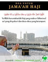 Ucapan ramadhan madinah iman wisata madinah iman wisata. Doa Untuk Orang Pulang Dari Haji Blog Alhabib