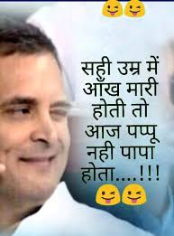 Share the best gifs now >>>. Rahul Gandhi Funny Photo Download Funny Png