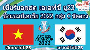 🔴LIVE เชียร์บอลสด ทีมชาติเวียดนามU23 พบ ทีมชาติเกาหลีใต้U23 |AFC U23  ชิงแชมป์เอเชีย กลุ่มC นัด2 คู่1 - YouTube