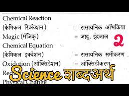 science dictionary science words