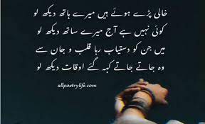 write touching urdu poetry on any