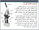 نتیجه تصویری برای حکایت نردبان فروش از عبید زاکانی را بخوانید و برداشت خود را از آن در چند سطر بنویسید