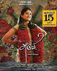 The joker is hinted at being a proletariat figure. Aruvi Wikipedia