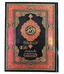 quran urdu translation 3 volumes set