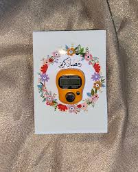 10 ramadan kareem gift digital tally