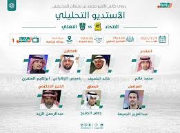 الصحف السعودية الرياضية