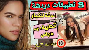 دردشة بنات سكس