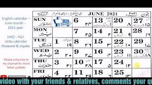 Today islamic date is 29 shawwal 1442. 2021 June Month Calendar Youtube