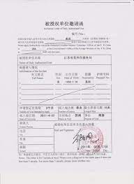 For invitation letter tourist application form. Passport Visas Express