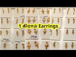 1 gram gold earrings fathima