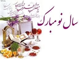 Image result for ‫عکس سال نو‬‎