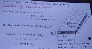 calculate weight of mild steel plate