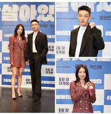 River where the moon rises (2021). Yoo Ah In And Park Shin Hye At Press Conference Promoting Zombie Movie Alive A Koala S Playground