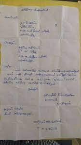 You can write a modified form using tamil grammar rules. Official Letter Writing In Tamil Letter