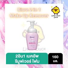 makeup remover foam 160ml โฟม