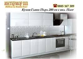 Виж над【1035】 обяви за плот за кухня с цени от 0 лв. Kuhnenski Plot Kuhnensko Obzavezhdane Olx Bg