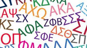common greek letters used in greek life