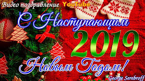 Красивые, прикольные открытки и картинки с наступаюшим новым годом! S Nastupayushim Novym Godom Pozdravlyayu Luchshaya Podborka Otkrytok V Razdele S Novym Godom Na Npf Rpf Ru