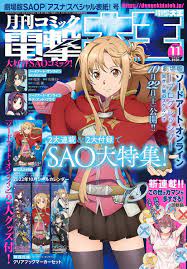 Comic Dengeki Daioh November 2022 Comic Magazine Japanese Book New | eBay