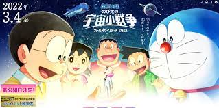 Doraemon: Nobita's Little Star Wars 2021 - Ra mắt dàn Staff, Trailer mới -  JPSharing.net