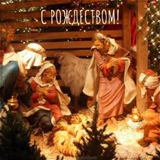 Різдво христове, яке традиційно відзначають в україні 7 січня. Gnjrdrkuo4zd M