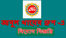 Image result for Multinational Company Job Circular 2023