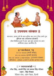 11 janeu invitation card in hindi for