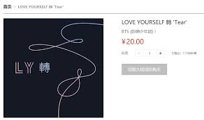Love yourself 轉 tear piano album — bts. Hp On Twitter As Of Now Bts Twt Love Yourself Tear Has Surpassed 1 1 Million Digital Album Sold On Netease Cloud Music In China Fakelovefriday Https T Co Rjv5vzttnv