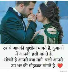 33+ Romantic Hindi Love Quotes Images ...