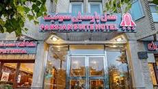 نتیجه تصویری برای هتل پارسیان سوئیت اصفهان