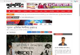 Bdnews24 Bangla Newspaper Bangladesh Protidin Bangladesh