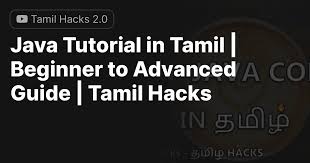 java tutorial in tamil beginner to