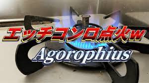 Agorophius「エッチコンロ点火w」 Music Video - YouTube