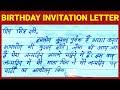 write a birthday invitation letter for