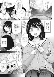 モノリノ】NocturnaL ノクターナル＃2 【コミックホットミルク 2022年06月号】 – エロ漫画雑誌特殊性癖